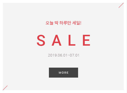 SALE